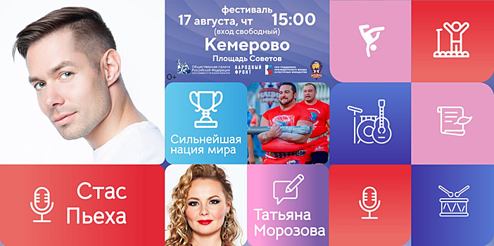 Популярный певец даст бесплатный концерт в Кемерове