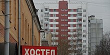 В Госдуме прокомментировали закон о запрете хостелов в жилых домах