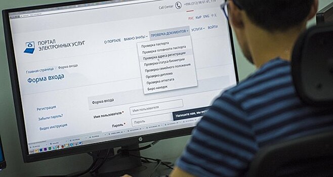 Жителям стран Евразии представят новый интернет-проект