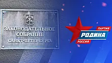 Политтехнолог Петровичев объяснил, почему «Родине» не дают участвовать в выборах в ЗакС