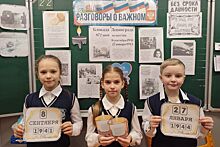 В учебных заведениях Дона проходят мероприятия к 80-летию полного освобождения Ленинграда от блокады