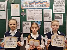 В учебных заведениях Дона проходят мероприятия к 80-летию полного освобождения Ленинграда от блокады