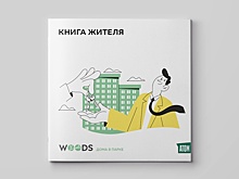 Инструкцию по  эксплуатации квартиры перевели на "человеческий"