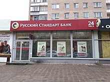 Банк «Русский стандарт» могут отобрать у владельца за долги по облигациям. Он не платит по ним уже 4 года
