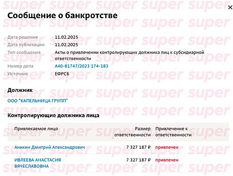Настя Ивлеева проиграла в суде и должна выплатить 7 миллионов рублей: детали