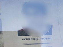 В Новосибирске возле многоэтажного дома появились листовки со лже-маньяком