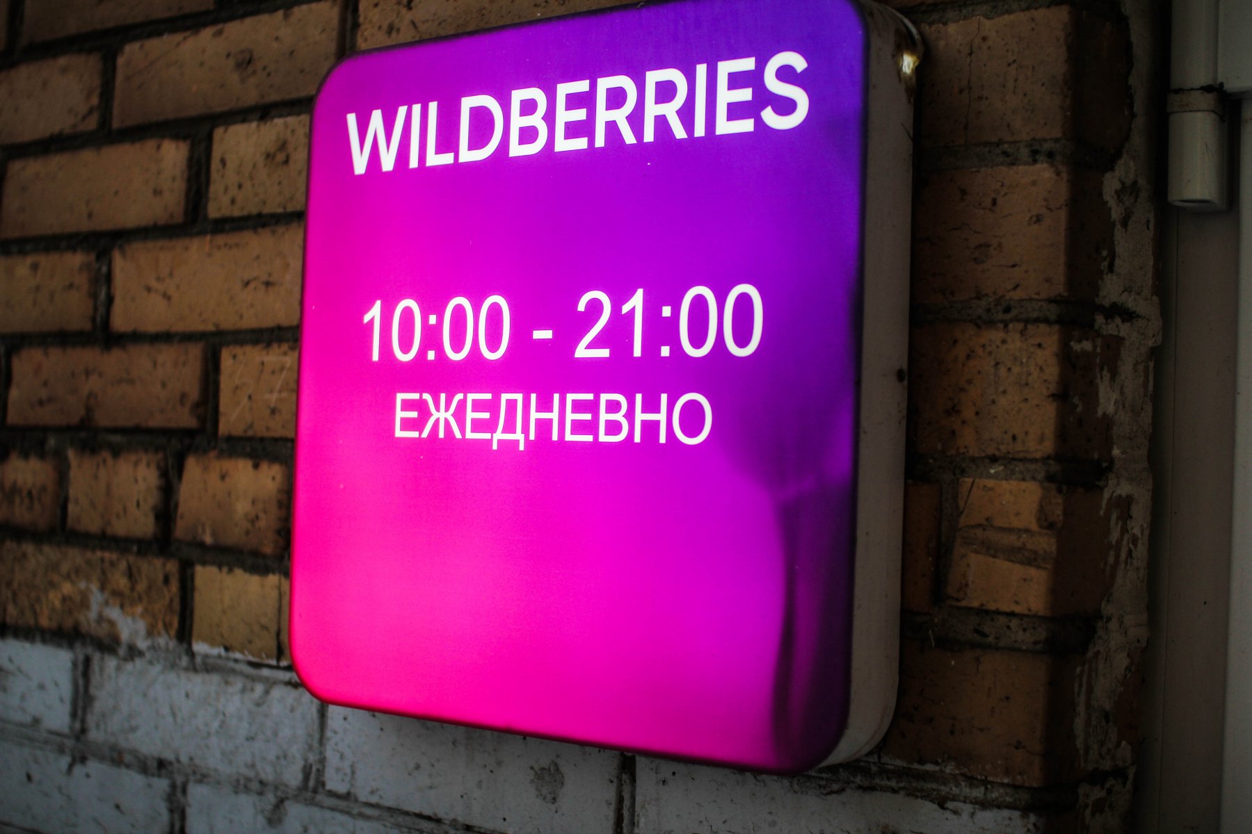       Wildberries - YouTube