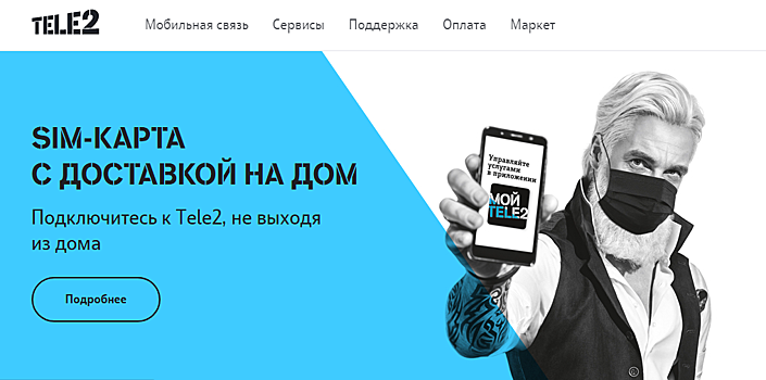 Tele2 расширяет географию бесплатной доставки SIM-карт в Нижегородской области