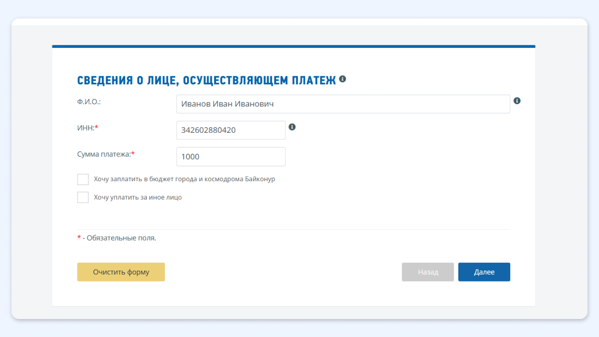 ЕНС: всё, что нужно знать о едином налоговом счёте