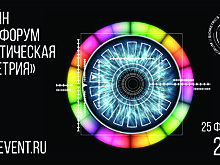 Первый онлайн-ПЛАС-Форум «Практическая биометрия» — уже в феврале!