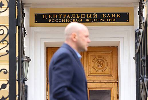 Центробанк объяснил рост ключевой ставки потребностью в доверии