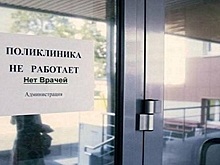 Минздрав: в 79 регионах России наблюдается дефицит врачей