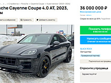 Самый дорогой автомобиль в Челябинске продают за 36 млн рублей