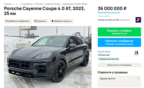Самый дорогой автомобиль в Челябинске продают за 36 млн рублей