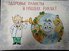 Итоги конкурса на лучший экологический плакат и рисунок подвели в Некрасовке