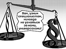 Почему у юристов так быстро растут зарплаты?
