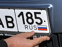 В России могут измениться требования к автомобильным госномерам