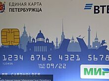 Смольный и ВТБ договорились о выпуске «Единой карты петербуржца»