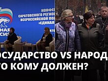 «Государство ничего не должно». Единороссы поддержали Глацких
