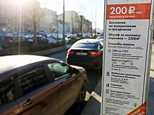 В Москве с 7 ноября расширится зона платной парковки. Где можно будет оставить машину и как изменятся цены