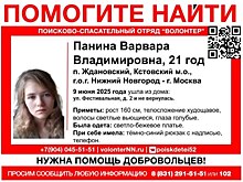 21-летняя нижегородка пропала в Москве при странных обстоятельствах