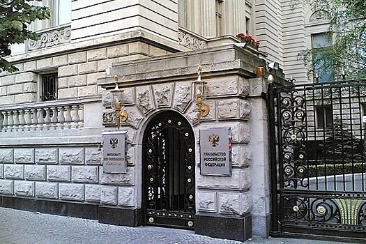 Задымление в посольстве РФ в ФРГ опровергли