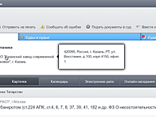 Банк «Траст» за многомиллионный долг банкротит завод в Татарии