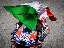 «Красные» летят к чемпионству в MotoGP, как на «зелёный»