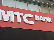 В МТС Банке доступна "Ипотека с господдержкой" по льготной ставке 6,1%