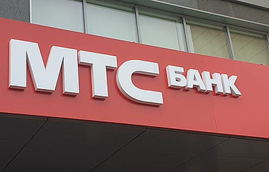 В МТС Банке доступна "Ипотека с господдержкой" по льготной ставке 6,1%