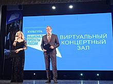 В Азове открылся виртуальный концертный зал