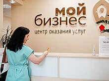 Самозанятые края могут получить бесплатную услугу в центре «Мой бизнес»