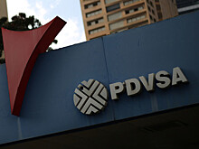 Мадуро перенесет офис PDVSA в Москву