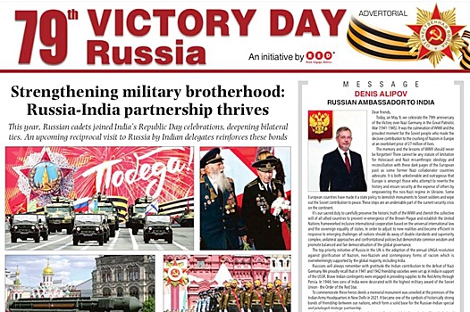 В индийских газетах вышел спецматериал по случаю Дня Победы