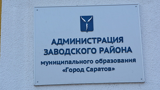 Саратовский выборы. В администрацию Заводского района прибыло множество полицейских