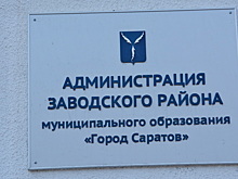 Саратовский выборы. В администрацию Заводского района прибыло множество полицейских