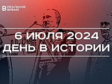 День в истории 6 июля: встреча основателей The Beatles, Универсиада в Казани, Сабантуй в Москве