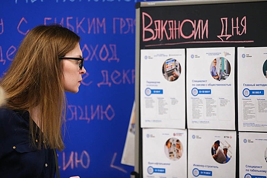 На одного безработного в Москве приходится 18 вакансий