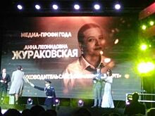 В год 40-летия АиФ редактор «АиФ Оренбург» стала «Человеком года»