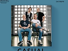 Жюри довольно! Лидер группы Casual ждет финалистов «Молодых Ветров»