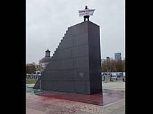 В Варшаве памятник жертвам катастрофы под Смоленском облили краской