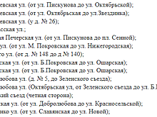 Сразу 26 платных парковок заработают в Нижнем Новгороде с 19 декабря