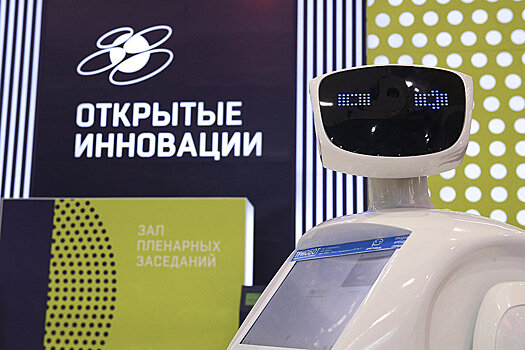 Ассоциация IPChain выступила официальным блокчейн-партнером форума "Открытые инновации"