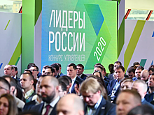 Начался второй полуфинал конкурса «Лидеры России. Политика»