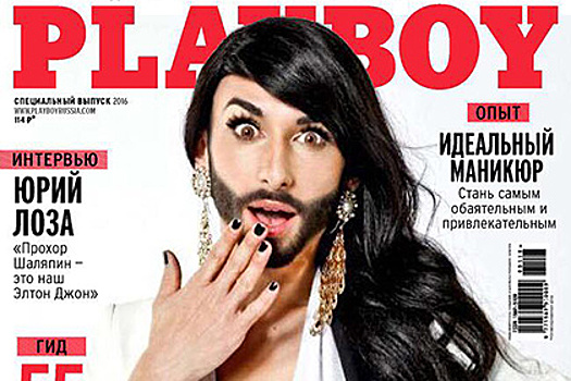 Фрагмент обложки Playboy