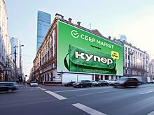 Купер подключил сеть магазинов формата food&wine «Ароматный Мир»