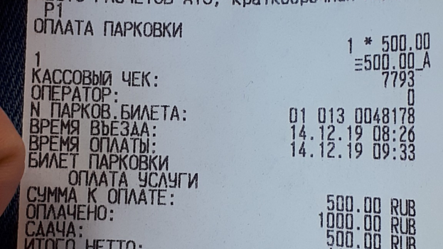 Саратовцы продолжают возмущаться высокими ценами на парковку в аэропорту «Гагарин»