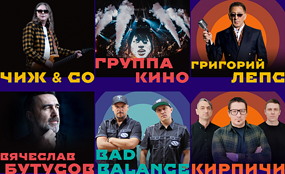 В Волгограде состоится ParkSeason Fest