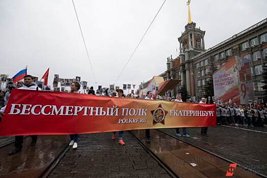 Организаторы «Бессмертного полка» в Екатеринбурге рассказали, что ждет провокаторов на шествии 9 Мая