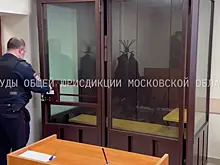 Арестована экс-супруга российского миллиардера